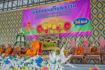 กิจกรรม