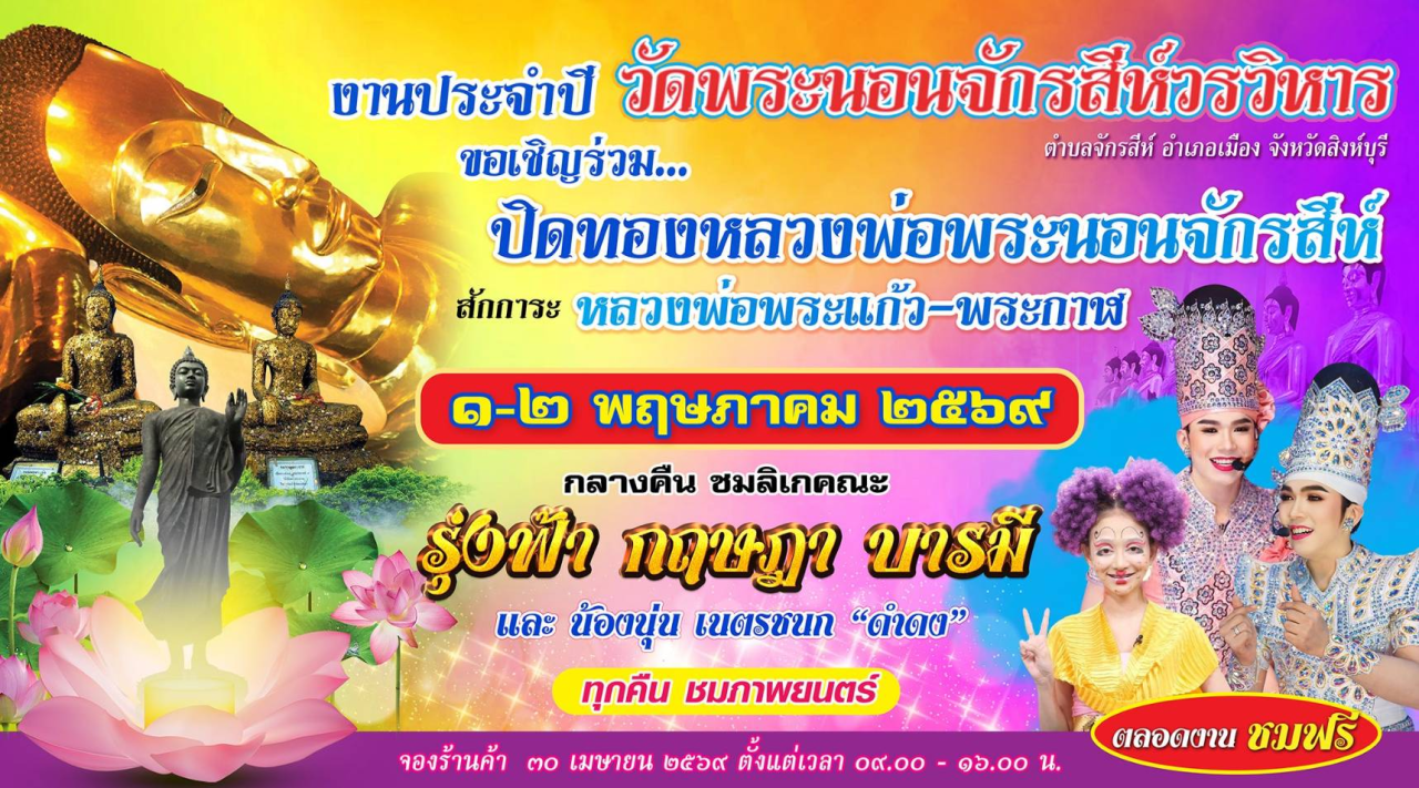 ข่าว งานประจำปี 2569